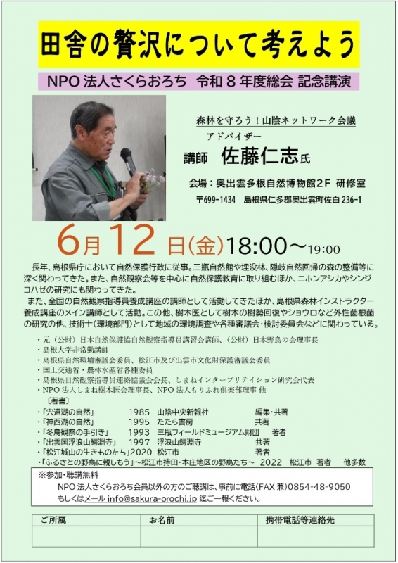 講演会