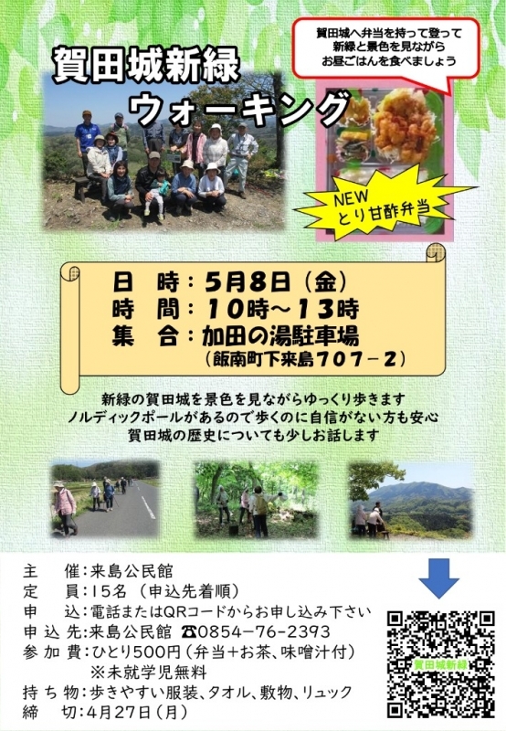 チラシ