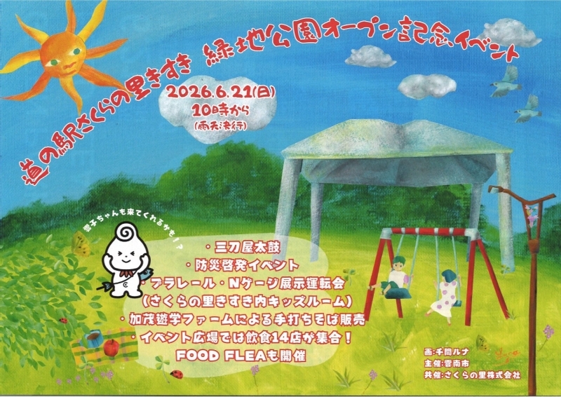 チラシ1