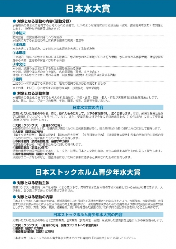チラシ2