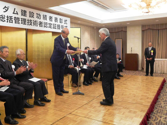 ダム建設功績者表彰