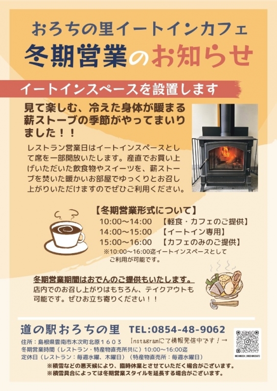 イートインカフェ