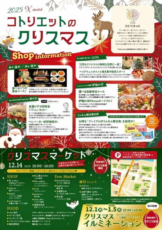 クリスマスマーケット