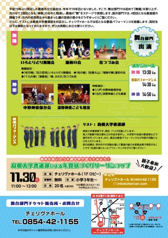 舞の祭典