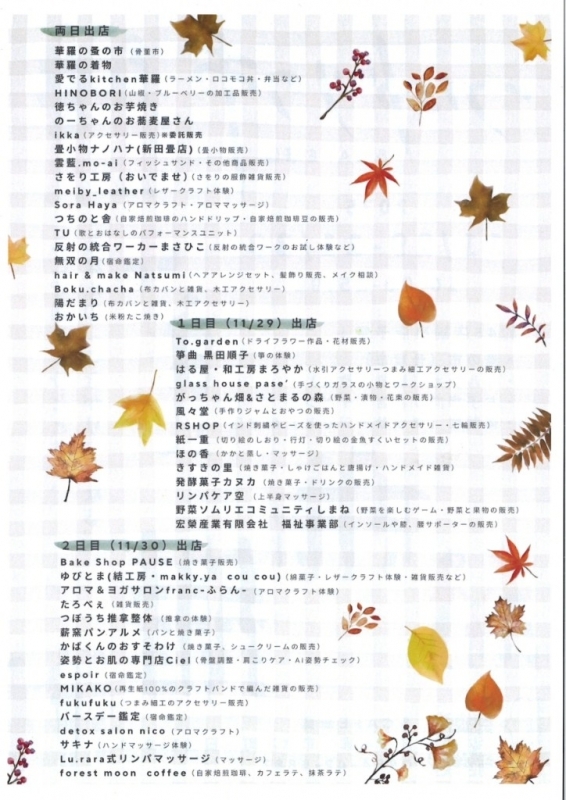 つながりの市