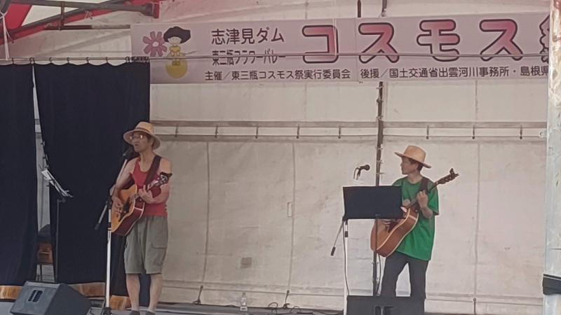 コスモス祭