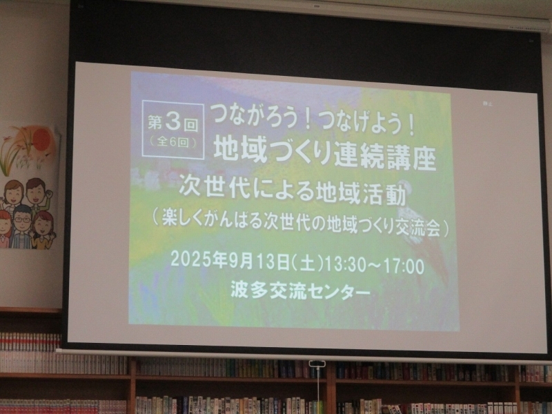 講座
