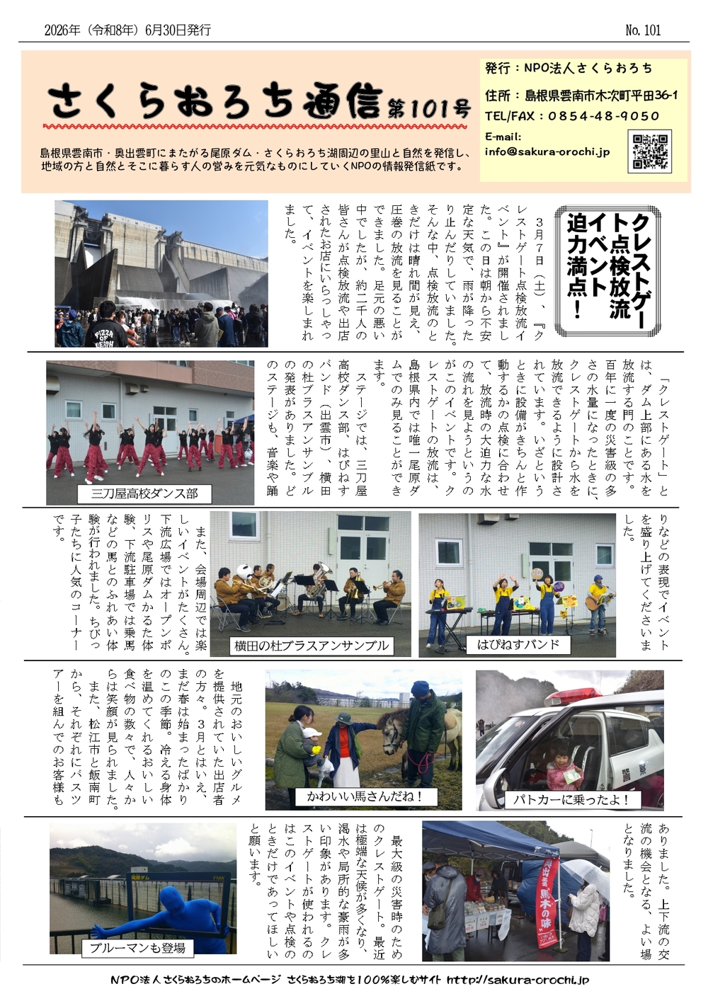 第101号