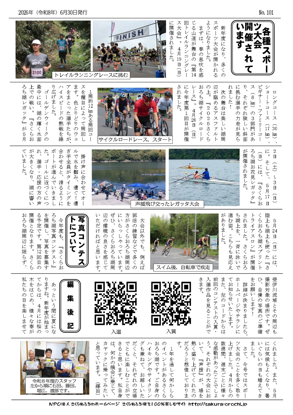第101号_page-0002