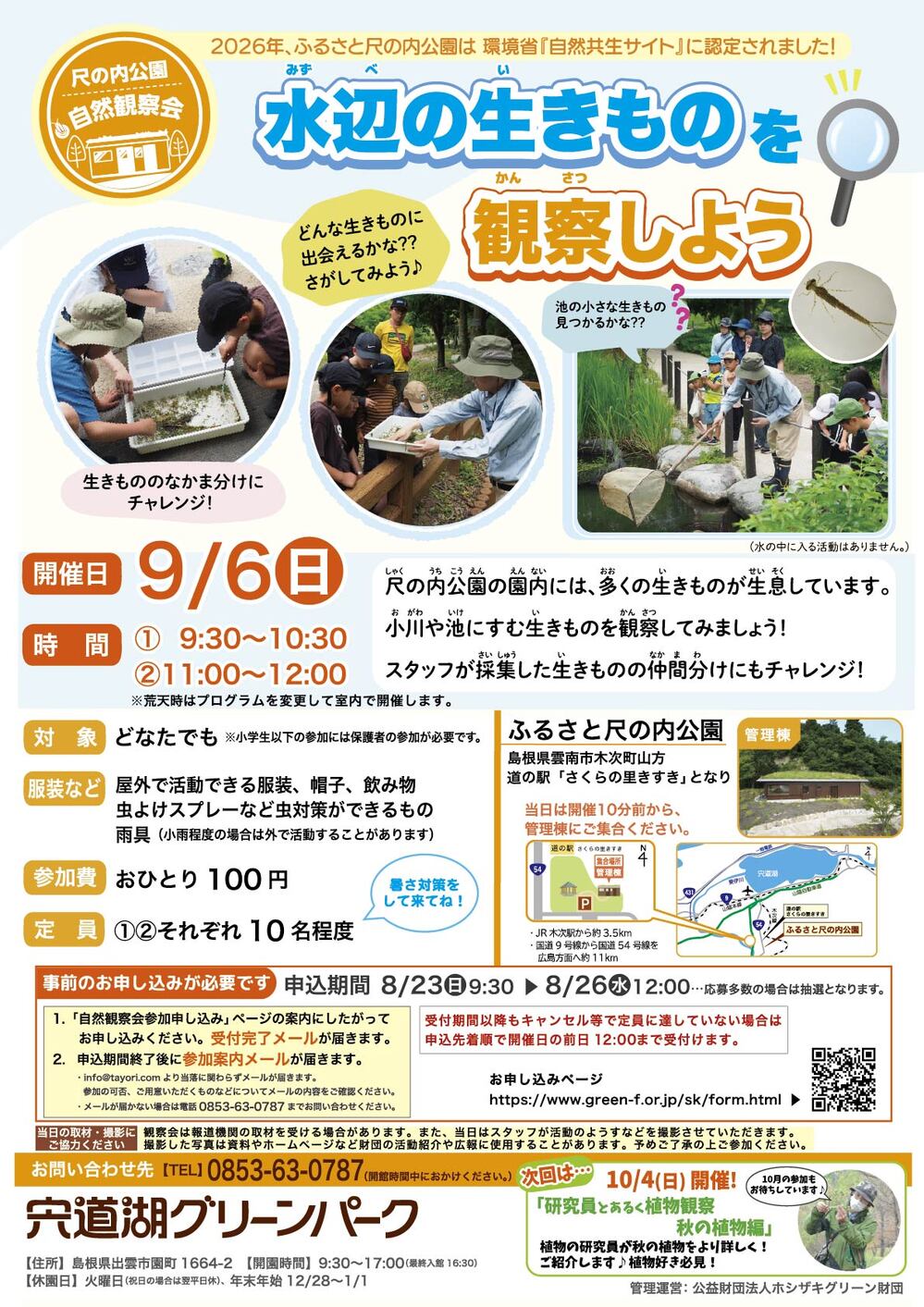 sk0906kan