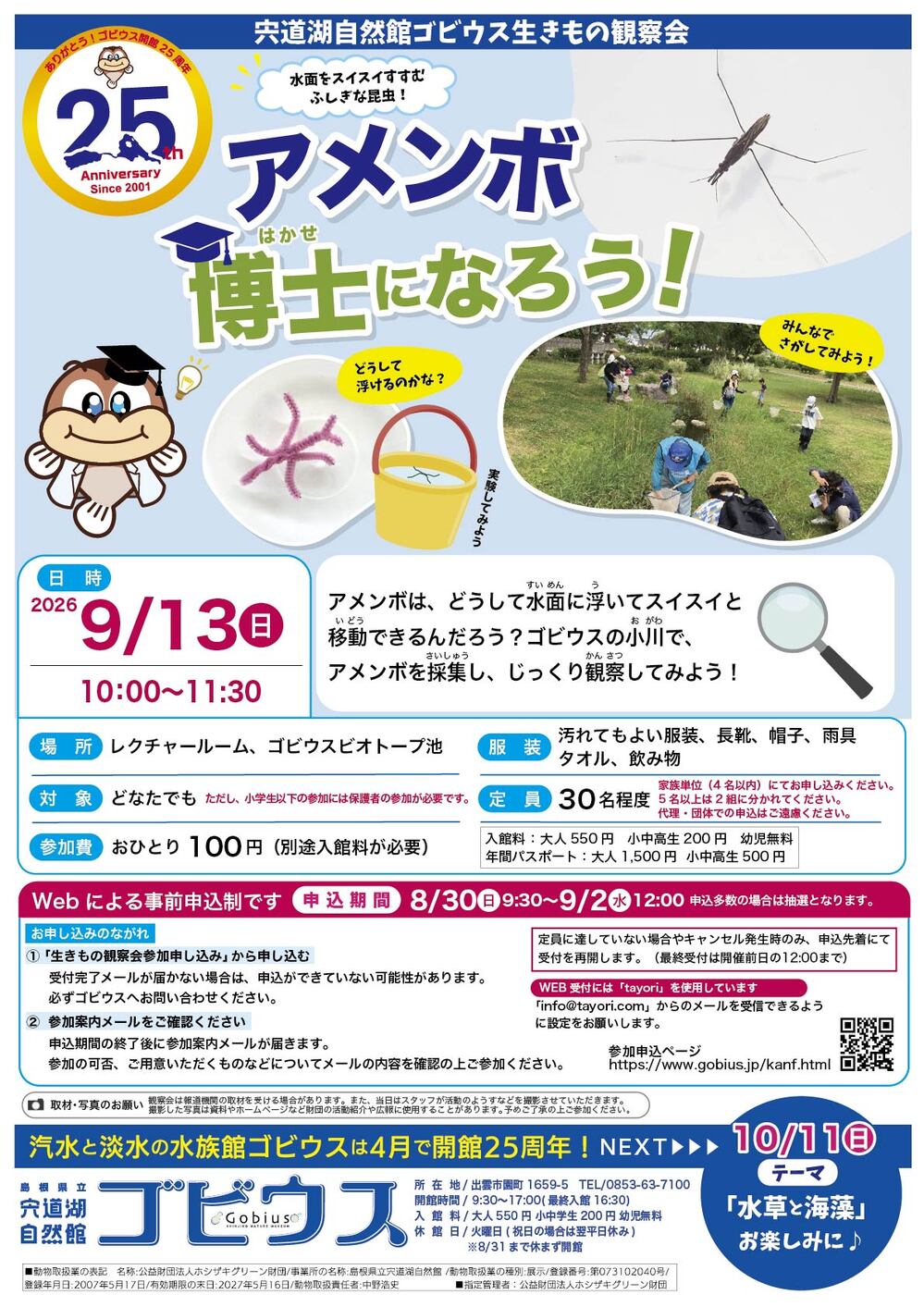 gbkan09