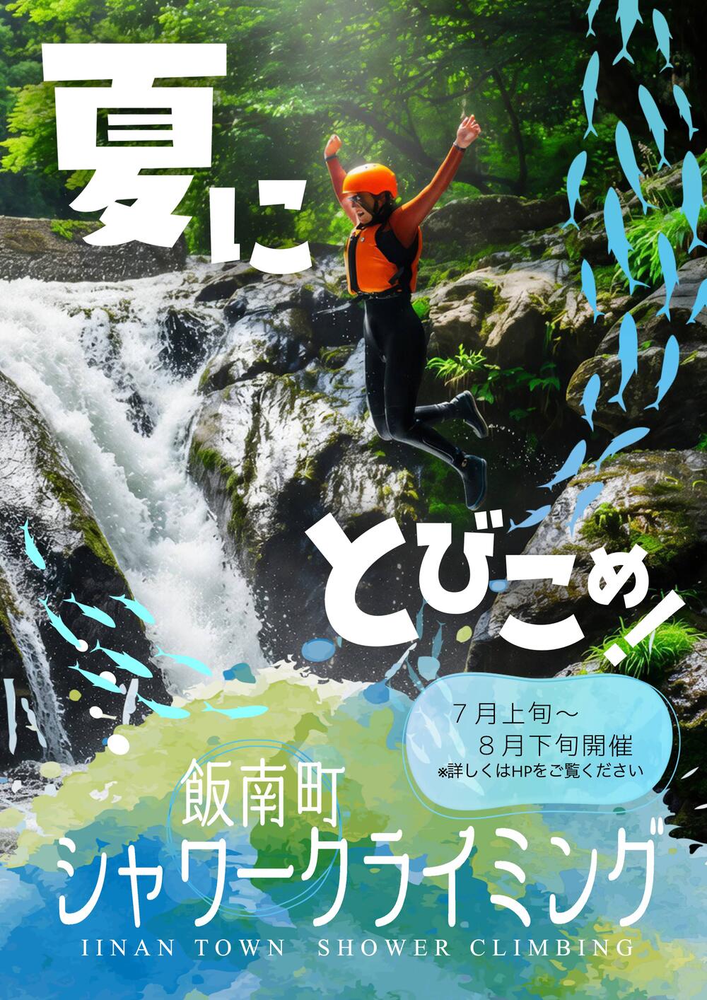 2026シャワクラ 表