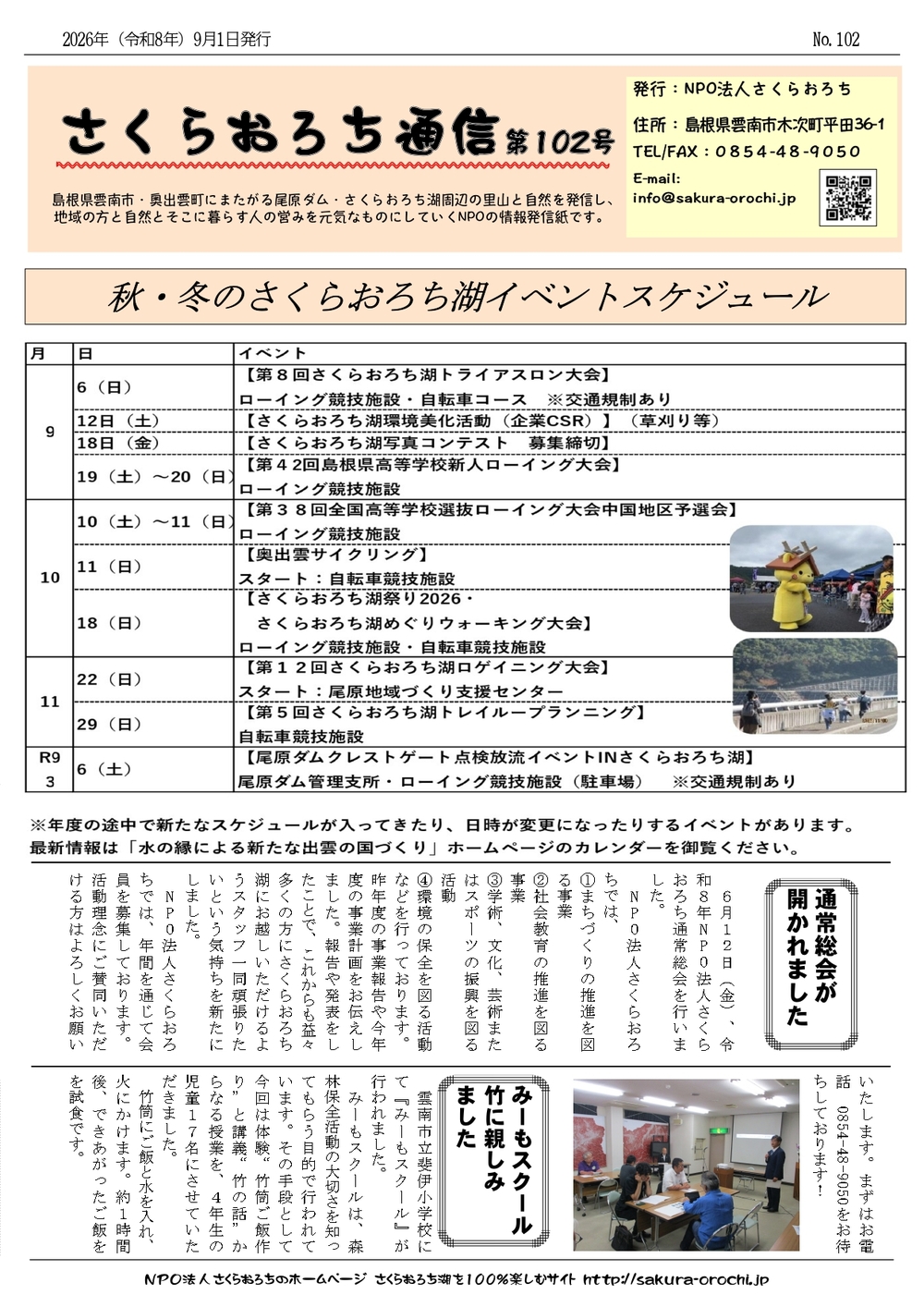 第102号fin_page-0001