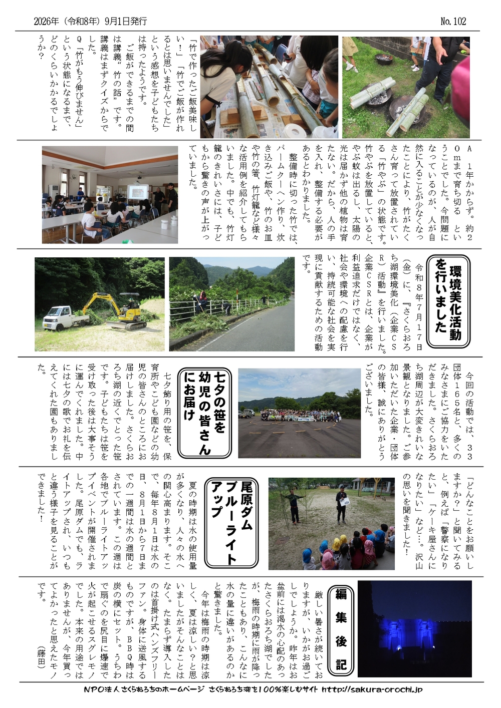 第102号fin_page-0002